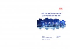 通信工程类标书
