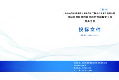 市政公用工程类标书