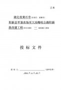 土建工程类标书