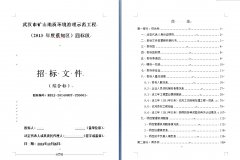 市政公用工程类标书