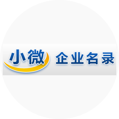 小微企业查询