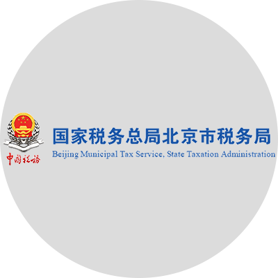 纳税信用A级查询
