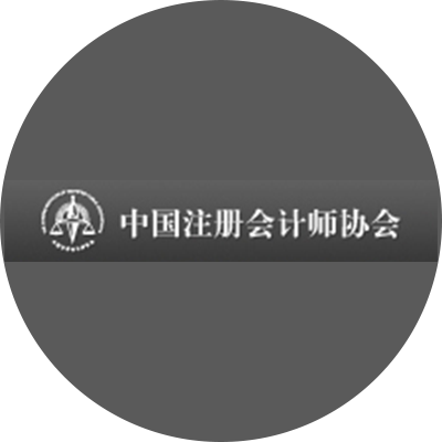 中国注册会计师管理系统