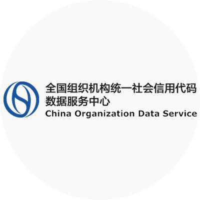 信用代码数据服务中心
