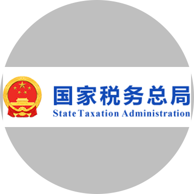重大税收违法案件查询