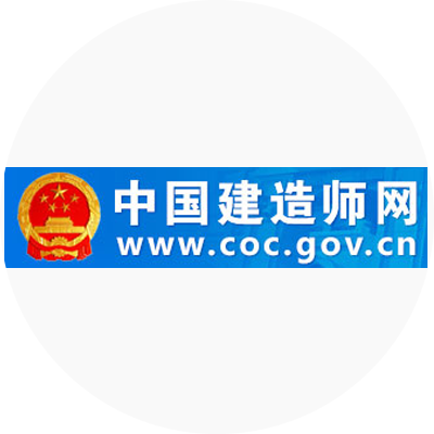 中国建造师网